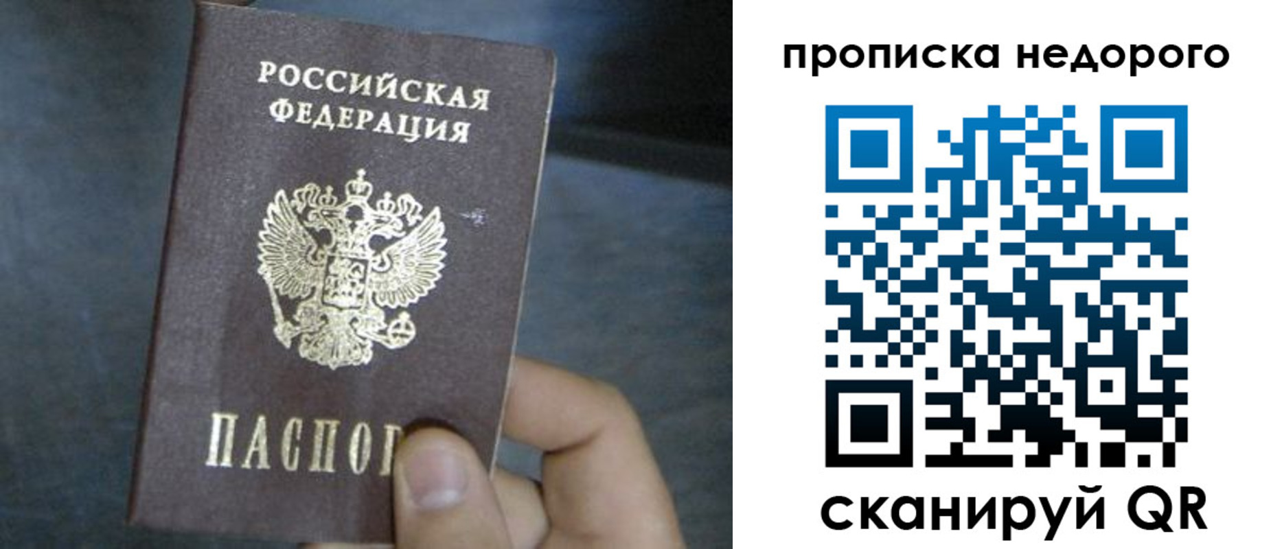 прописка ребенка в Кораблино