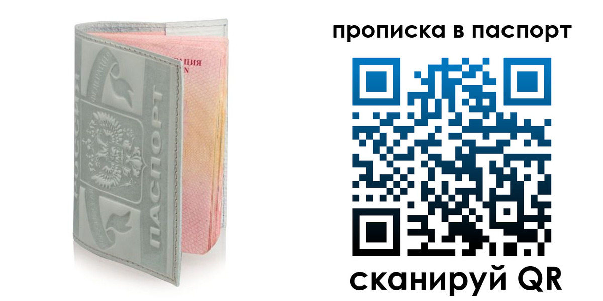 прописка для военкомата в Кораблино