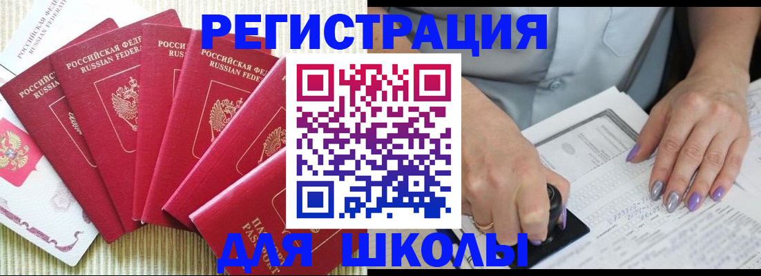 временная регистрация в квартире в Кораблино