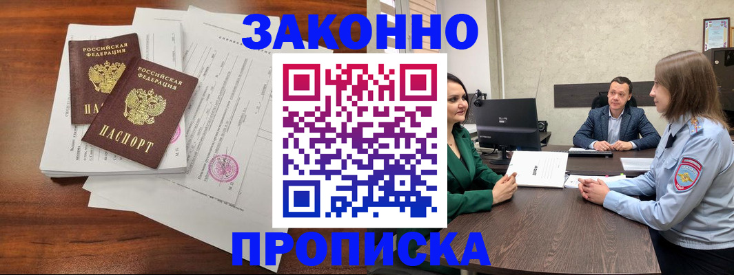 прописка регистрация в Кораблино